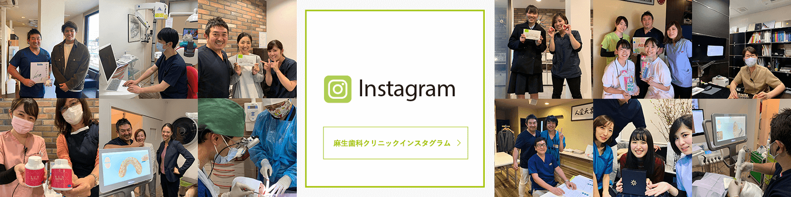 麻生歯科クリニック INSTAGRAM